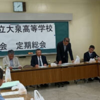 令和8年度 群馬県立大泉高等学校同窓会 定期総会