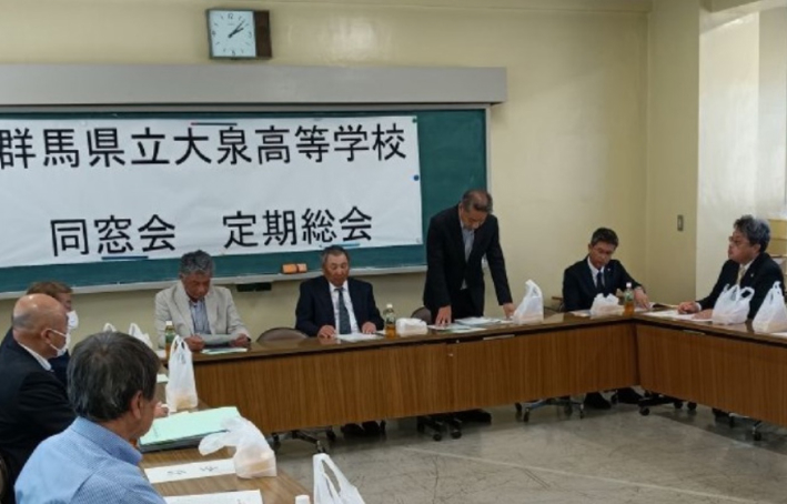令和8年度 群馬県立大泉高等学校同窓会 定期総会