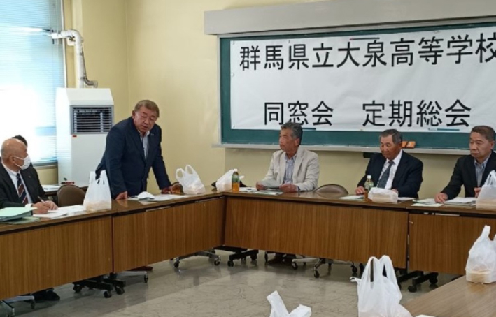 令和8年度 群馬県立大泉高等学校同窓会 定期総会